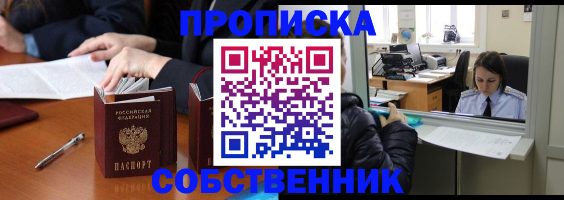 временная регистрация для всех в Ковдоре
