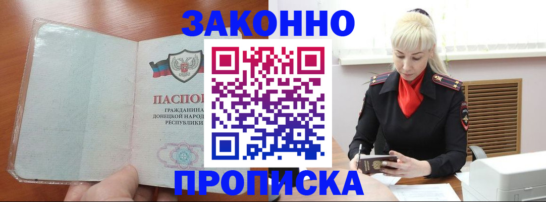 прописка паспорт в Ковдоре