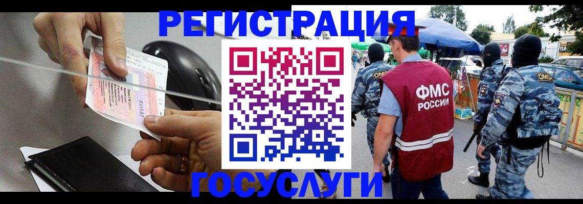 временная регистрация недорого в Ковдоре