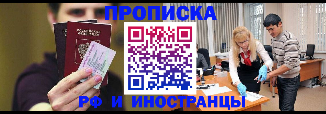 прописка гарантия в Ковдоре