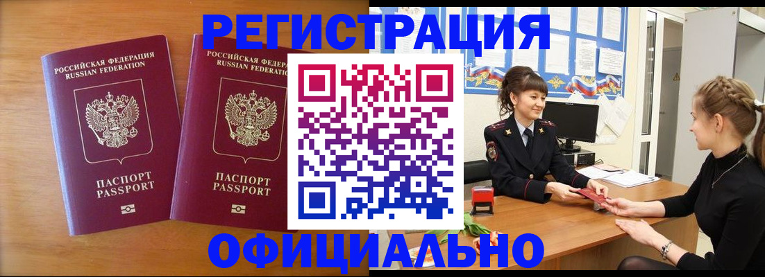 прописка в квартире в Ковдоре